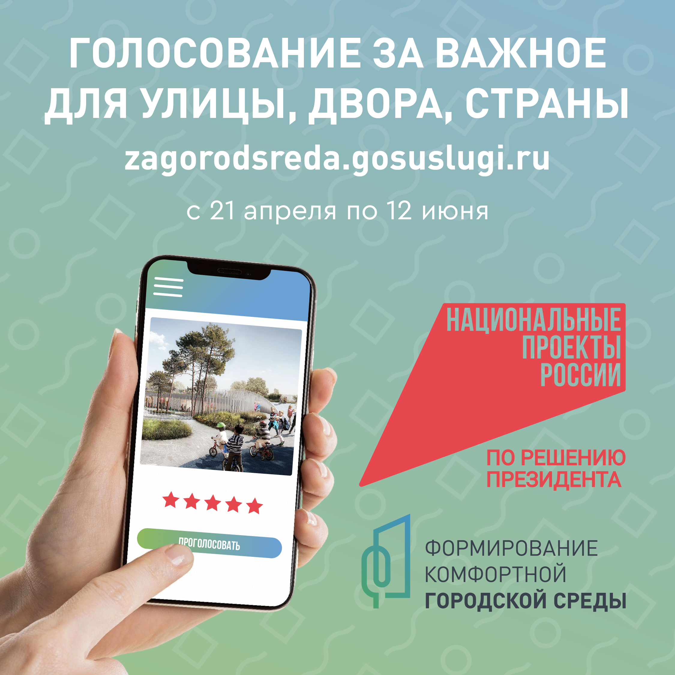 21.04 Баннер ФКГС