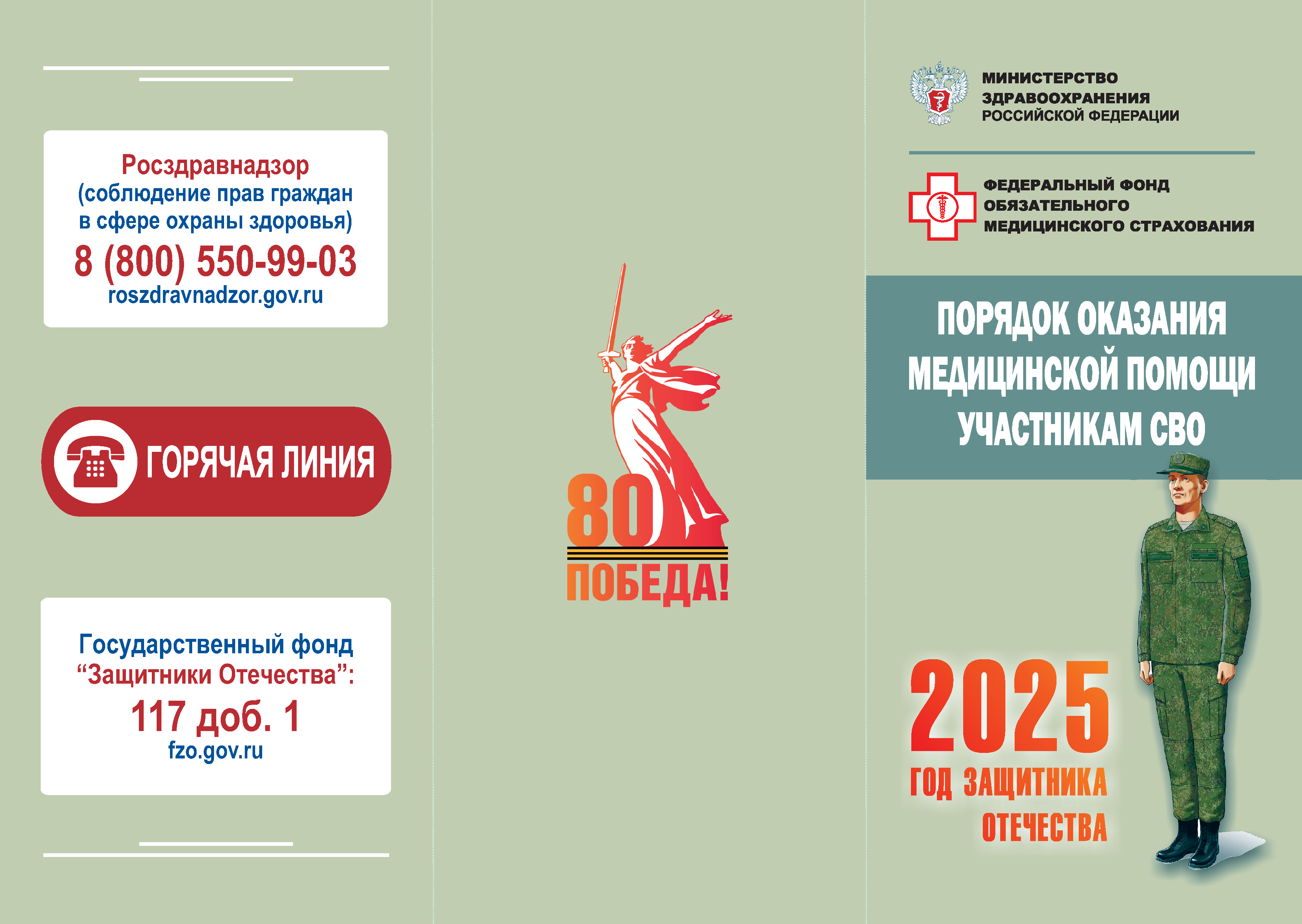 Брошюра А4 лицо